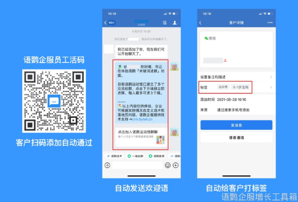 企业微疑公域流质经营计划举荐!企业微疑快速涨粉小本领有哪些?w9.jpg