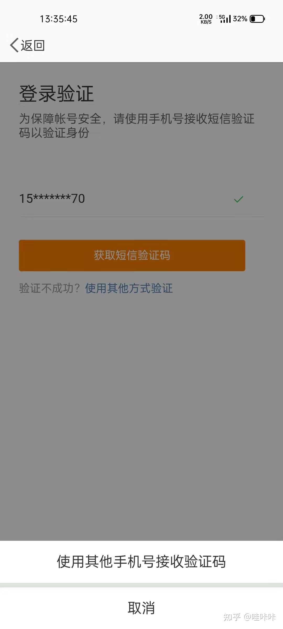 如何解除长期未登录的微博账号的保护形态?