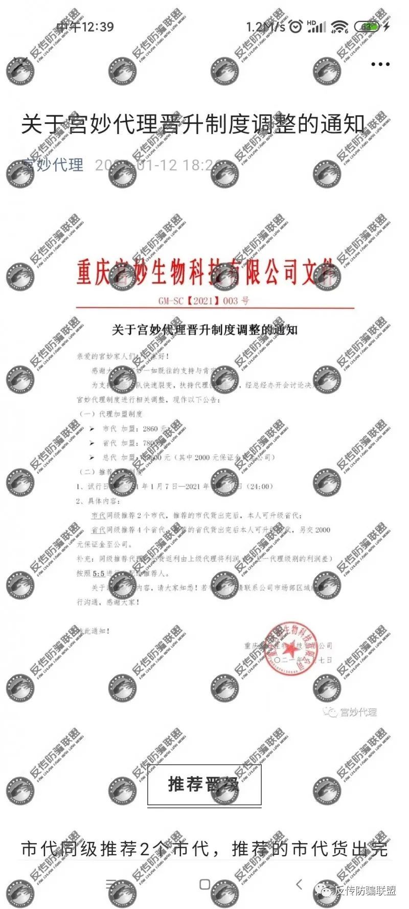 沉庆宫妙：股权鼓励体制开辟商场？多级代办署理情势引量信 ...-12.jpg