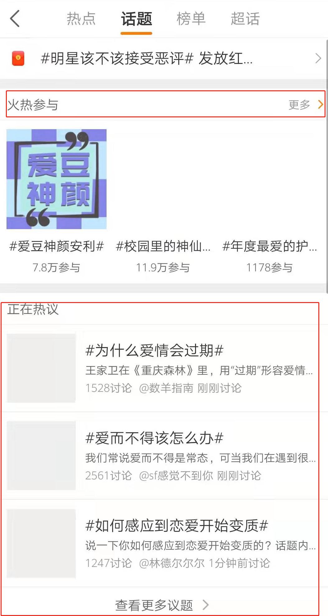 如何把一个微博号运营成为大号？