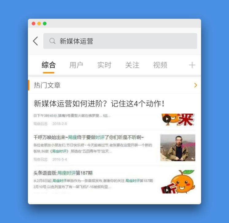 如何把一个微博号运营成为大号？