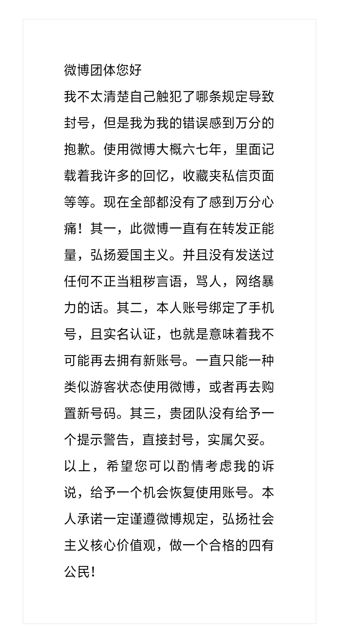微专被启号！！！挑战365天申述解启??!-13.jpg