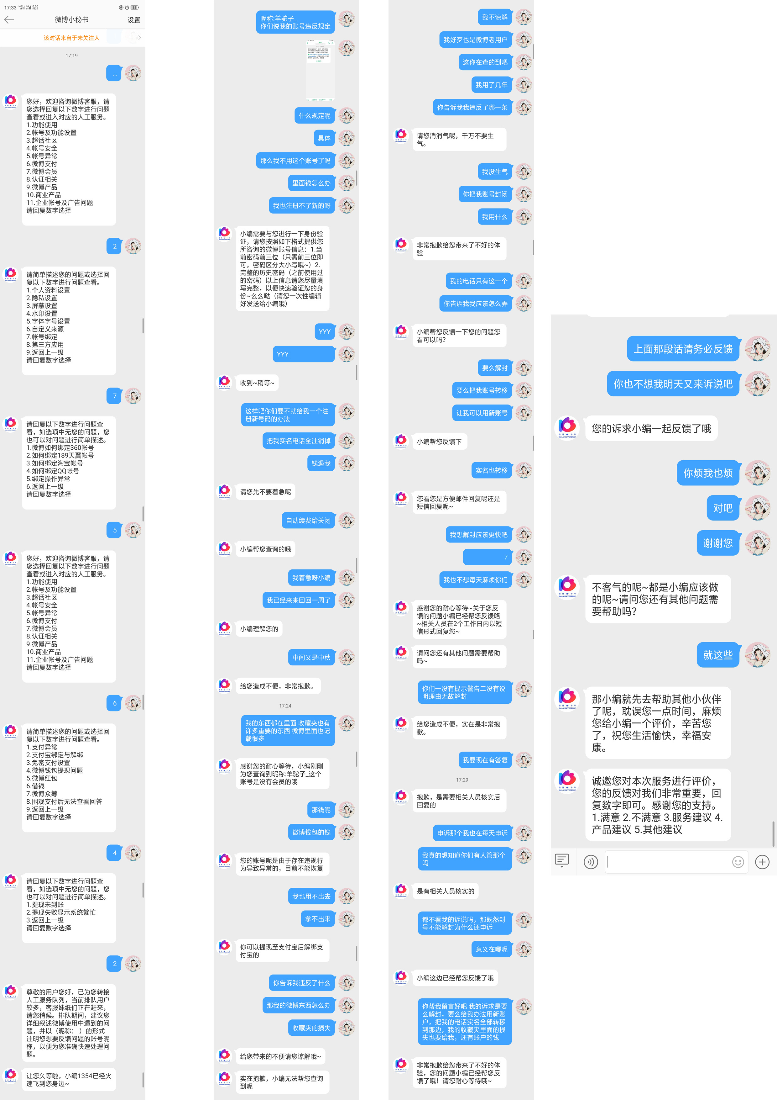 微专被启号！！！挑战365天申述解启??!-20.jpg