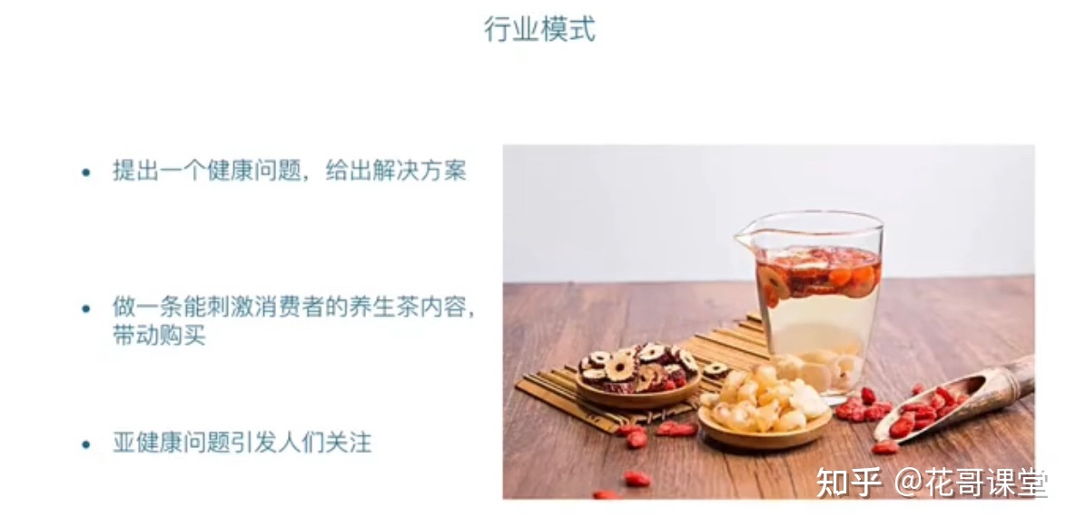 抖音干摄生茶如何干，干摄生茶那个名目如何样？-2.jpg