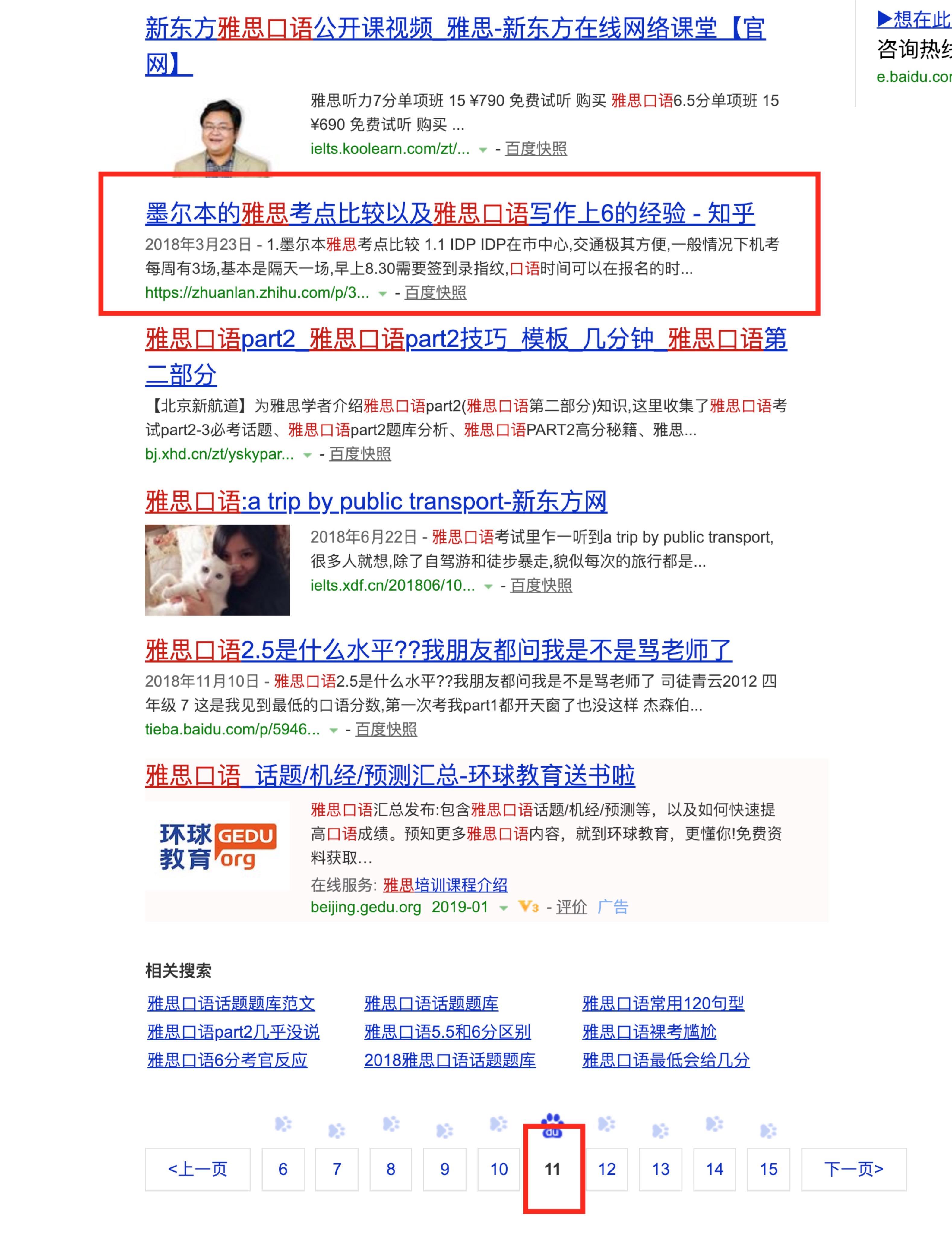 如何对待《搜索引擎百度已死》一文？百度沦为百家号的引流 ...