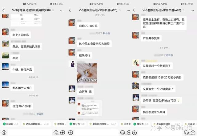 易逊跨境第27亚马逊FBA经营退阶班1月5日启营！-6.jpg
