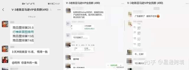 易逊跨境第27亚马逊FBA经营退阶班1月5日启营！-7.jpg