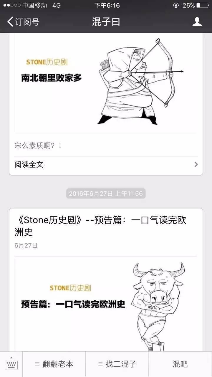 如何用微信公众帐号做营销推行？