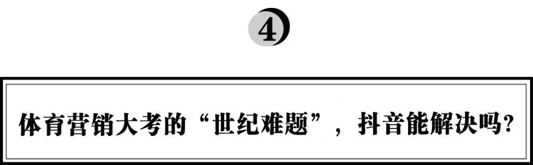 挖金天下杯，抖音商野怎样用“场景”翻开品牌营销新思路？-10.jpg
