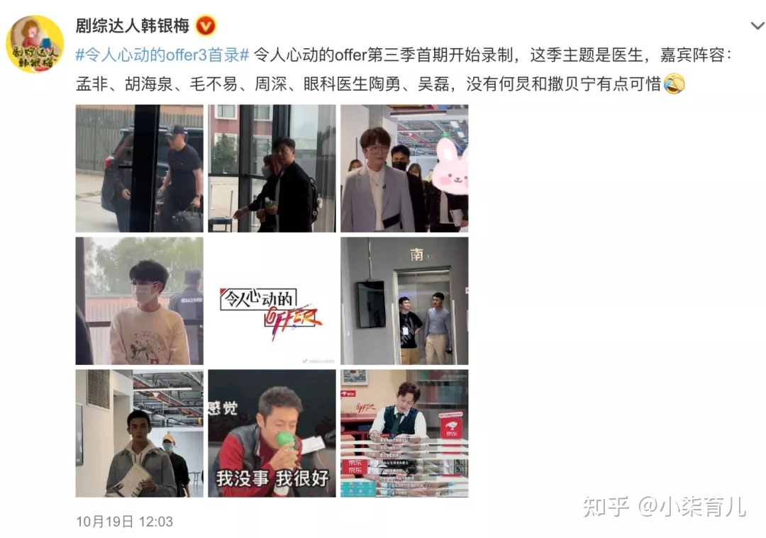 wenno:何炅痛哭上冷搜：谁能料到，他也有来日诰日？-26.jpg
