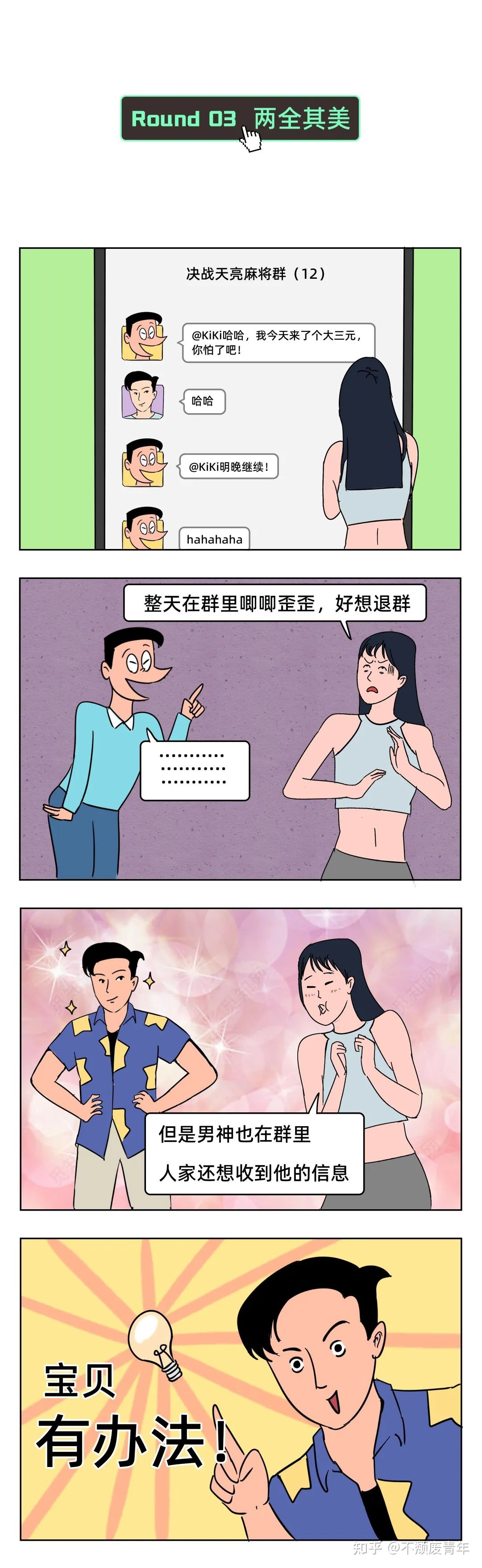 微专竟然能检察访客记载？尔太拾人了-11.jpg
