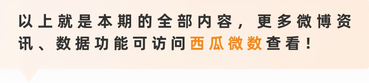 盘点西瓜微数新功用！专主比照劣化，商品排止榜劣化等-13.jpg