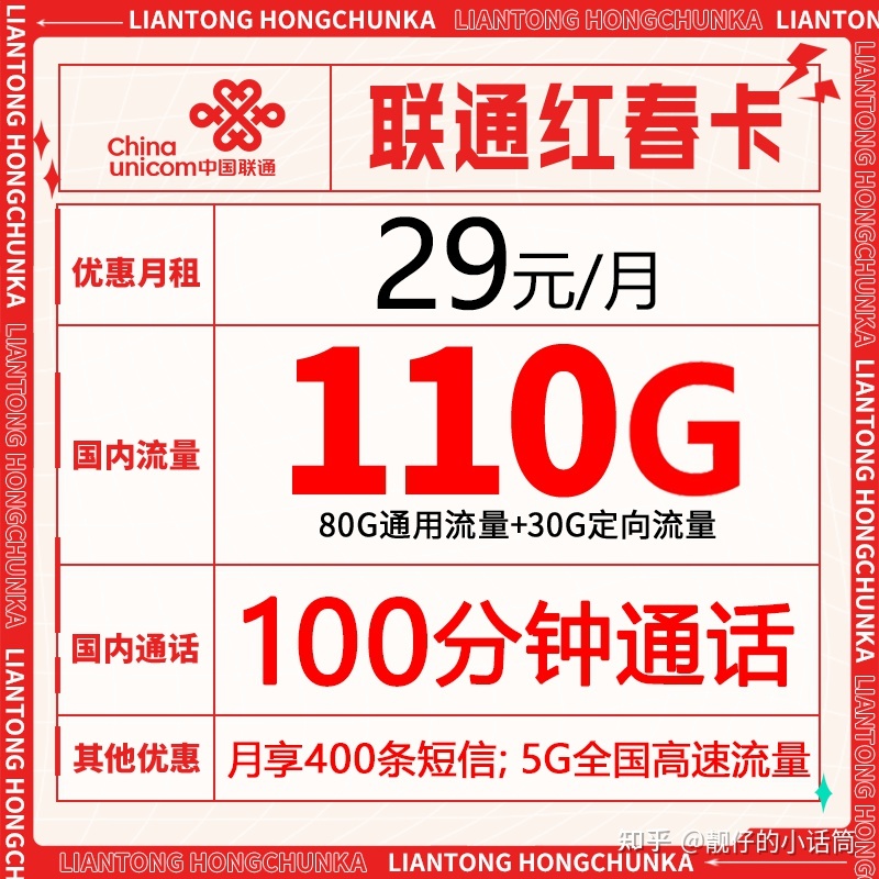 2023年1月可达5G网速的19元月租年夜流质卡举荐，网课、挨 ...-4.jpg