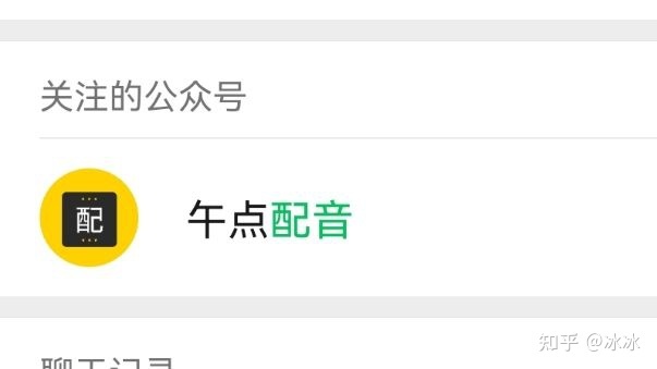 有没有什么配音兼职啊？