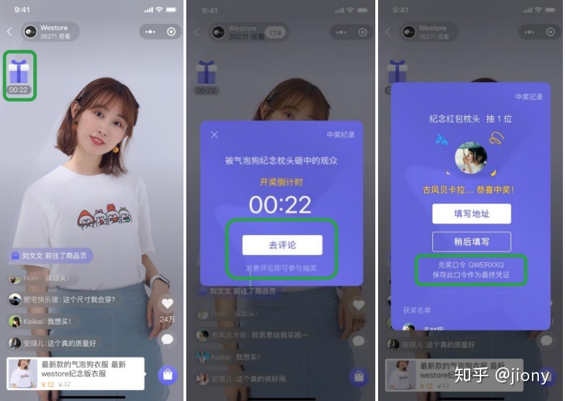 沉磅 | 微疑小法式曲播如何用，瞅那里！-30.jpg