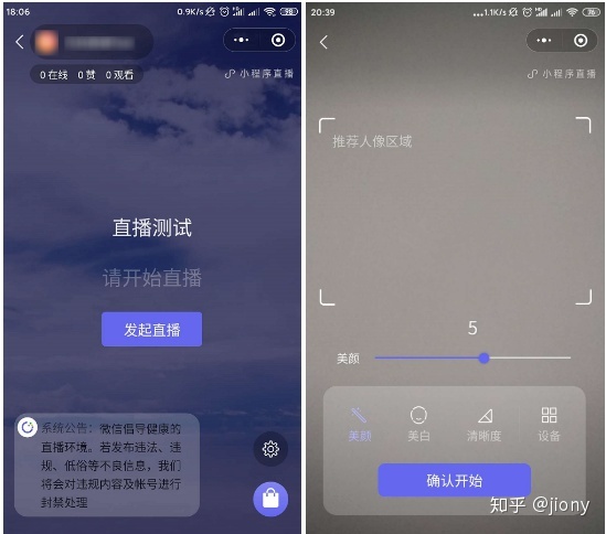 沉磅 | 微疑小法式曲播如何用，瞅那里！-23.jpg