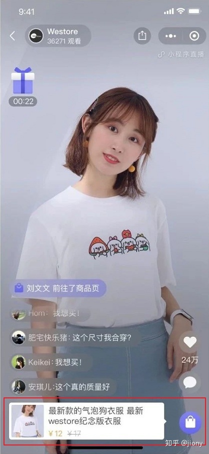 沉磅 | 微疑小法式曲播如何用，瞅那里！-27.jpg