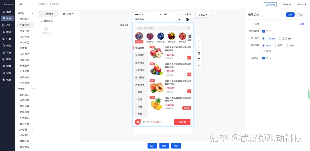 微疑小法式制作仄台-13.jpg