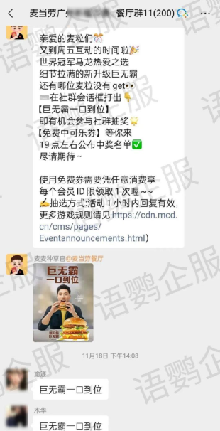 企业微疑社群怎样进步转移率?社群经营战公聊转移如何分离?w7.jpg
