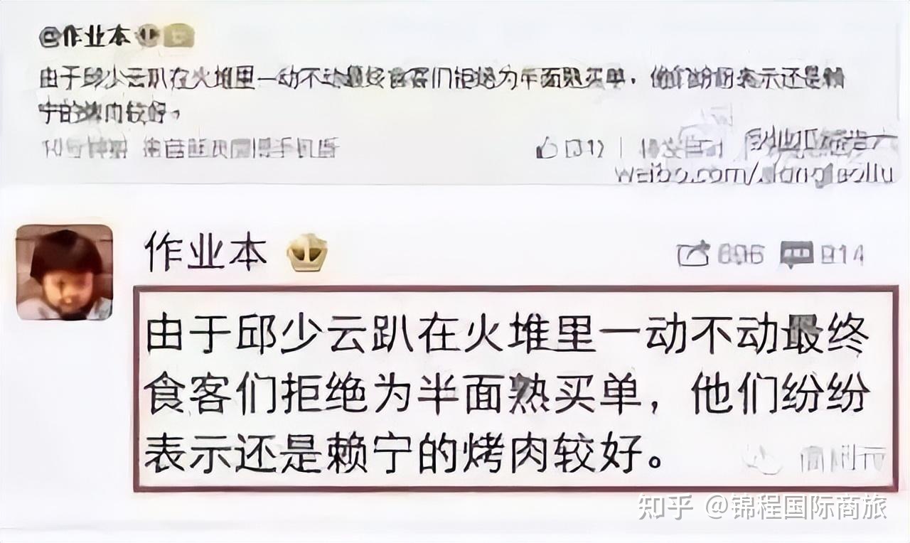 果涉嫌欺负邱少云，索僧公司被微专禁行，该！-10.jpg