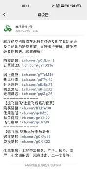 瞅年龄航空怎样使用企业微疑干社群经营w7.jpg