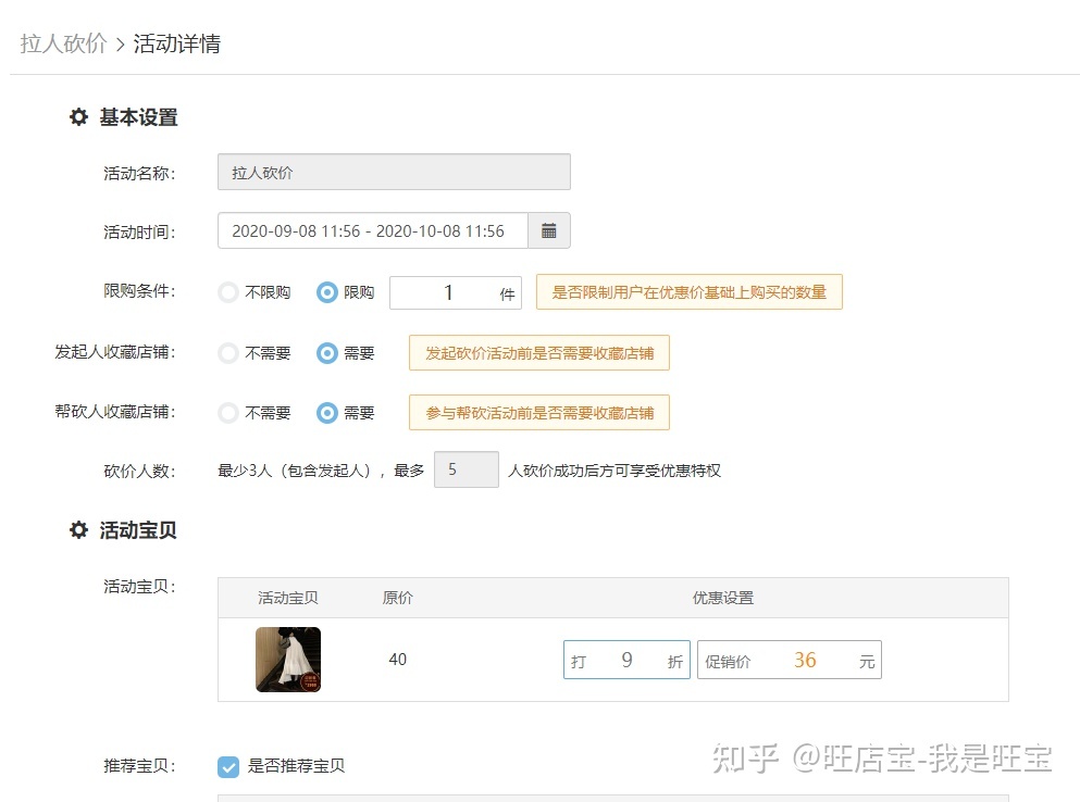 电商私域流量运营的方法有哪些？