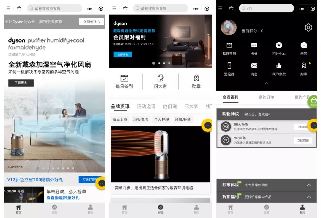 没有靠企微战社群，带森凭甚么干立室电公域范式？-9.jpg