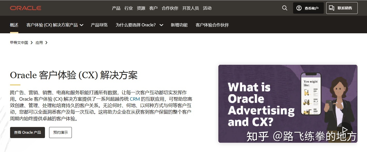 甚么是CRM？2023年15野环球顶级CRM体系举荐-7.jpg
