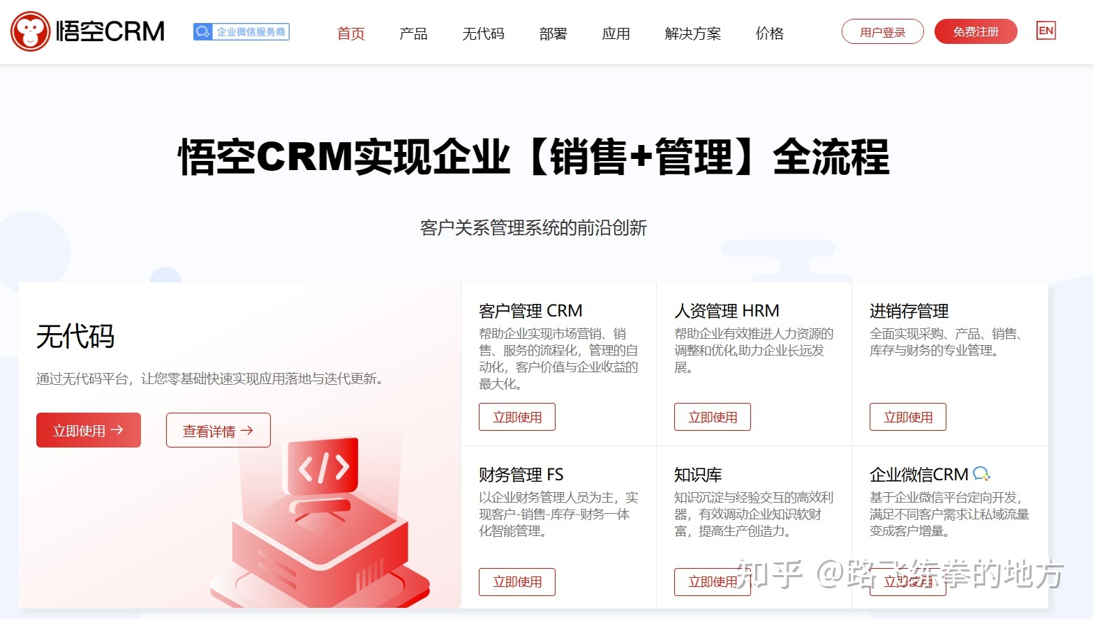 甚么是CRM？2023年15野环球顶级CRM体系举荐-14.jpg