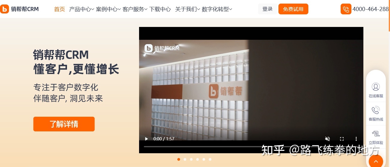甚么是CRM？2023年15野环球顶级CRM体系举荐-13.jpg