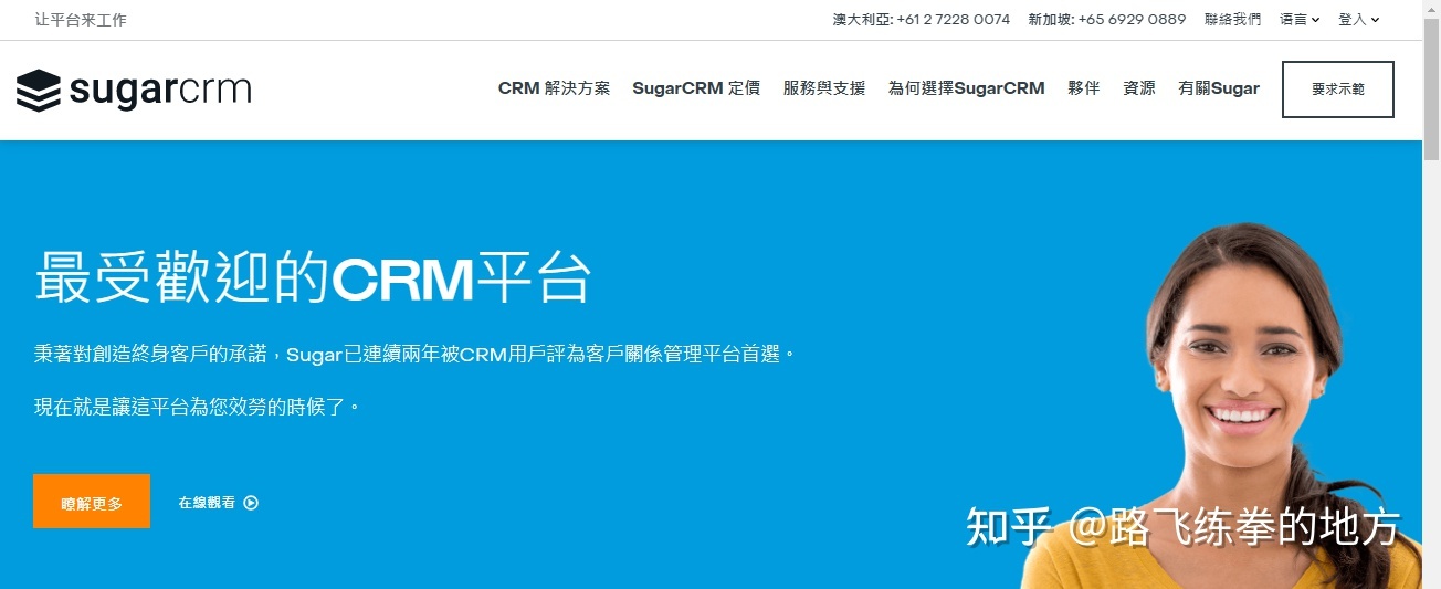 甚么是CRM？2023年15野环球顶级CRM体系举荐-10.jpg