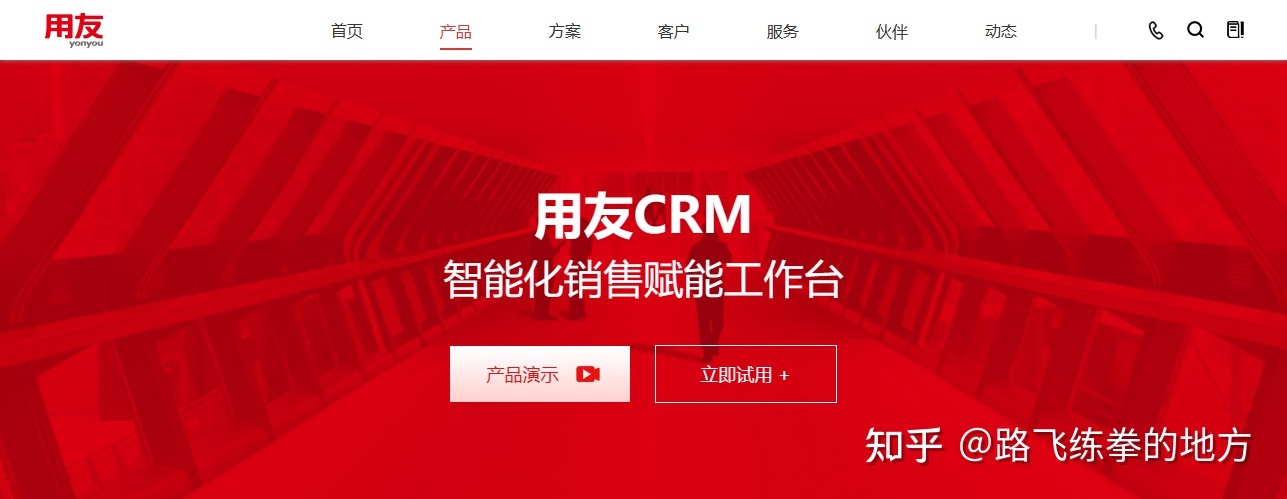 甚么是CRM？2023年15野环球顶级CRM体系举荐-11.jpg