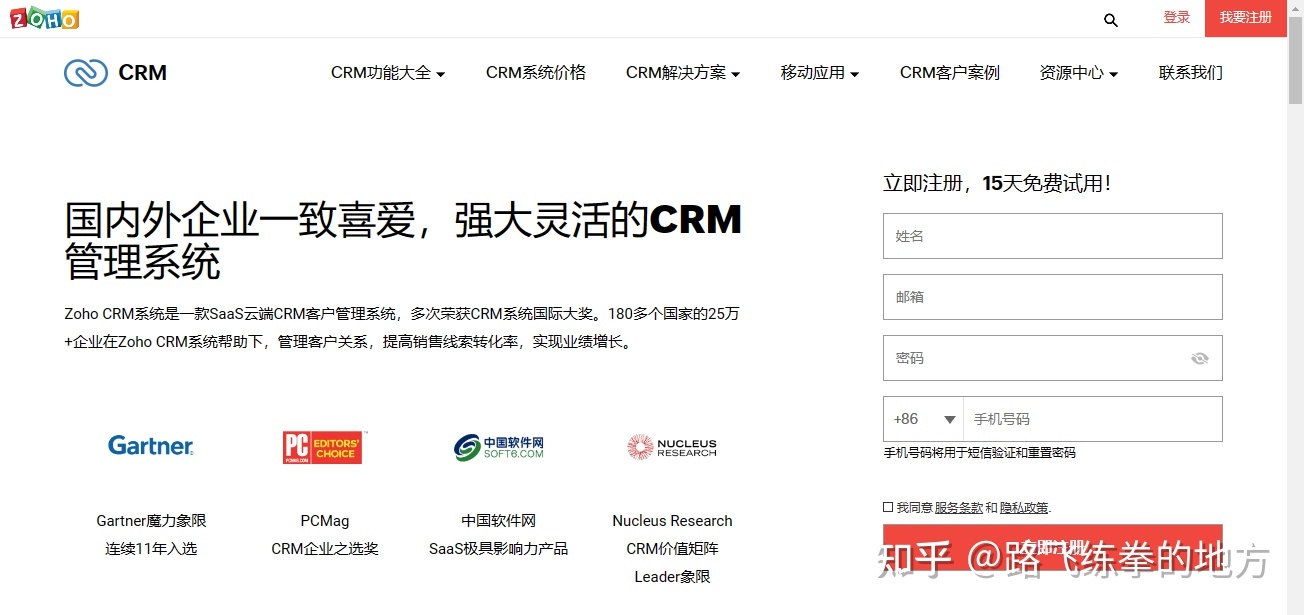 甚么是CRM？2023年15野环球顶级CRM体系举荐-9.jpg