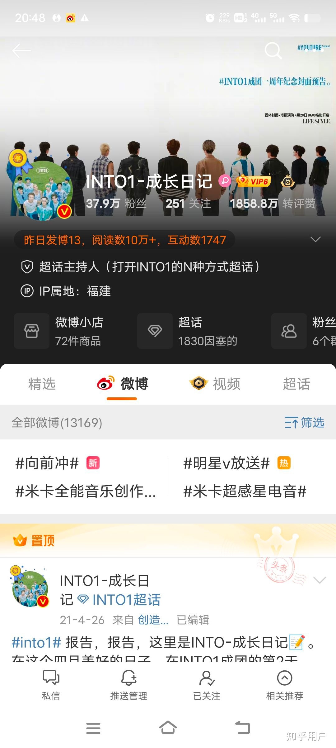 微博粉丝水是不是很重?
