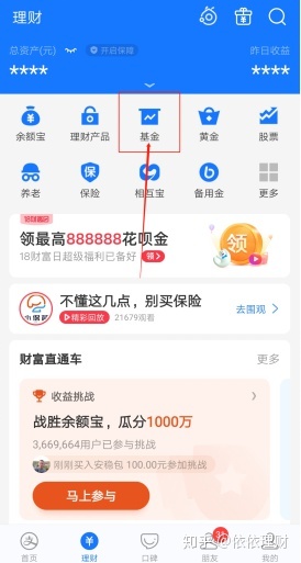 支付宝中的基金是不是坑人的？