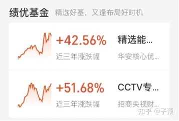 支付宝中的基金是不是坑人的？