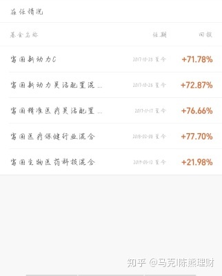 支付宝中的基金是不是坑人的？
