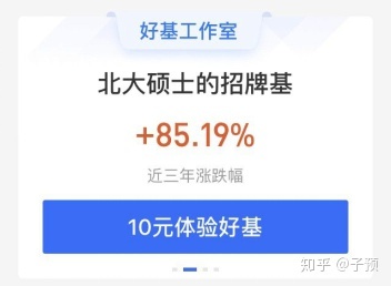 支付宝中的基金是不是坑人的？