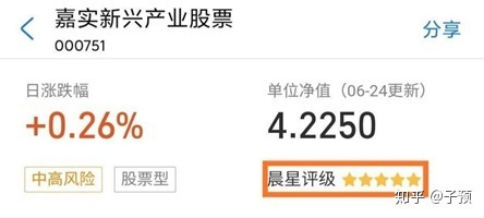 支付宝中的基金是不是坑人的？