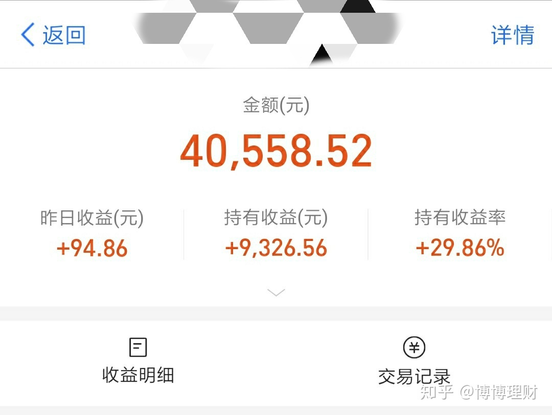 支付宝中的基金是不是坑人的？