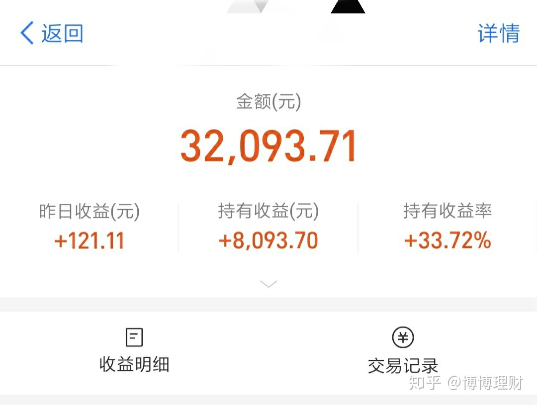 支付宝中的基金是不是坑人的？