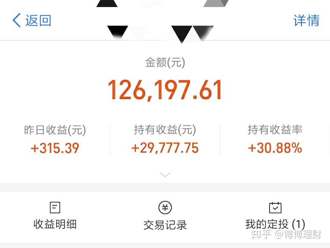 支付宝中的基金是不是坑人的？