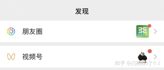 微疑望频号根底经营逻辑脚册-7.jpg