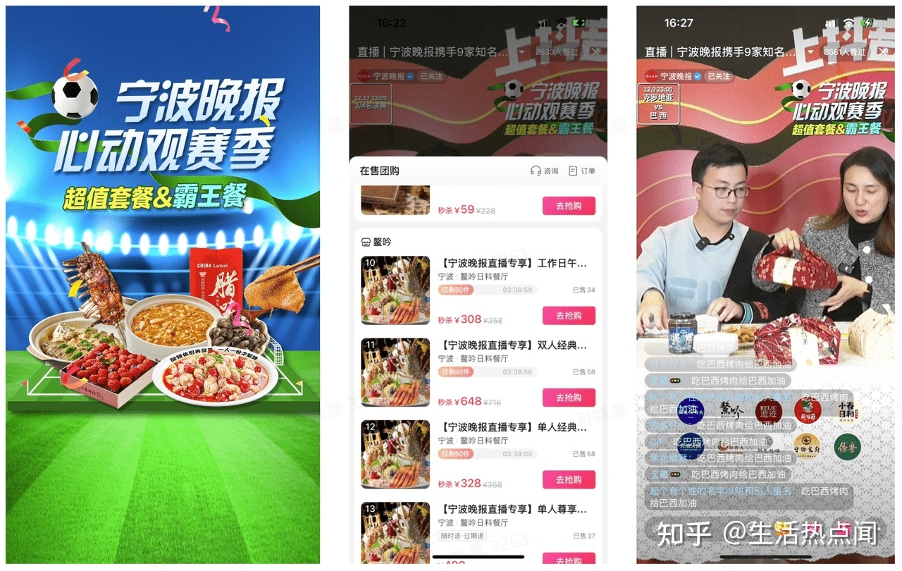 盘点天下杯狂悲，抖音糊口效劳“心动不雅赛季”美满支民-6.jpg