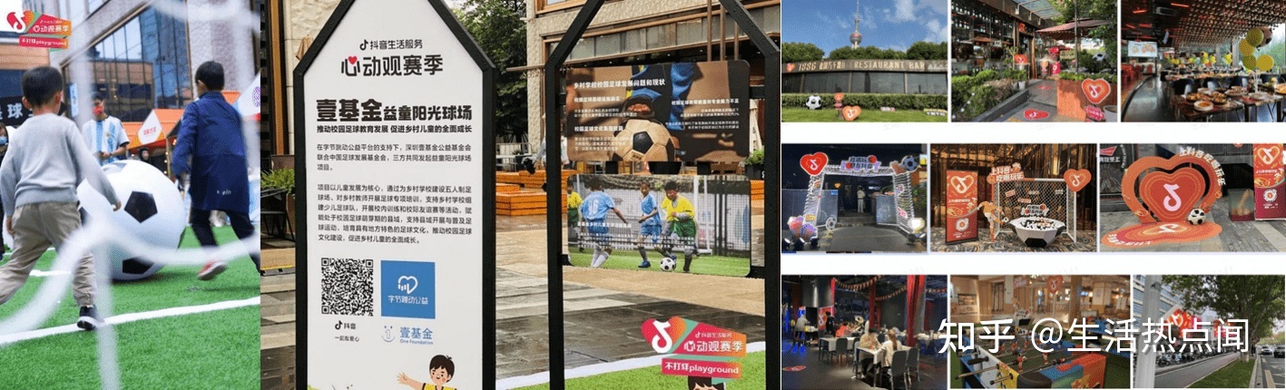 盘点天下杯狂悲，抖音糊口效劳“心动不雅赛季”美满支民-7.jpg