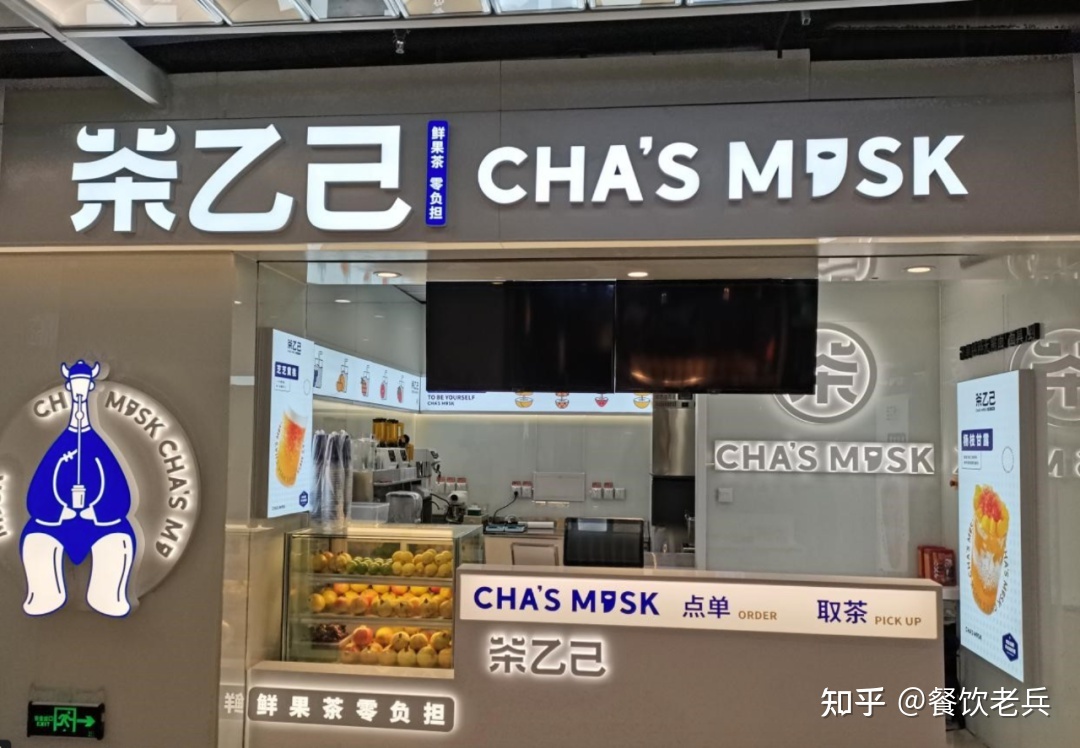 老舅舅主板IPO；紫燕上市募8亿；奈雪投资茶乙己；Manner ...-16.jpg