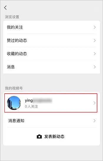 怎样创立微疑望频号?w7.jpg