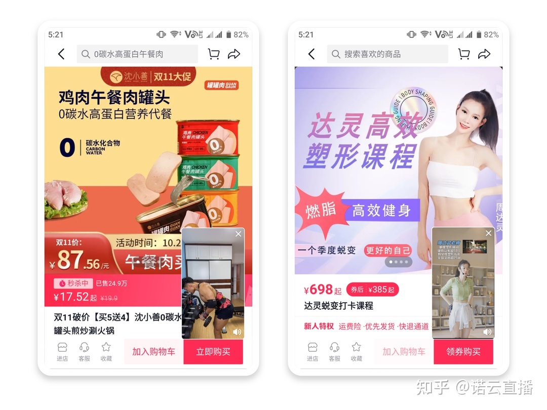 健身类品牌怎样使用曲播，阐扬少效死态代价？-6.jpg