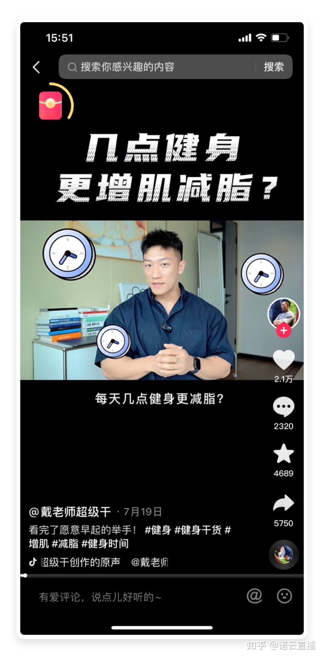 健身类品牌怎样使用曲播，阐扬少效死态代价？-7.jpg