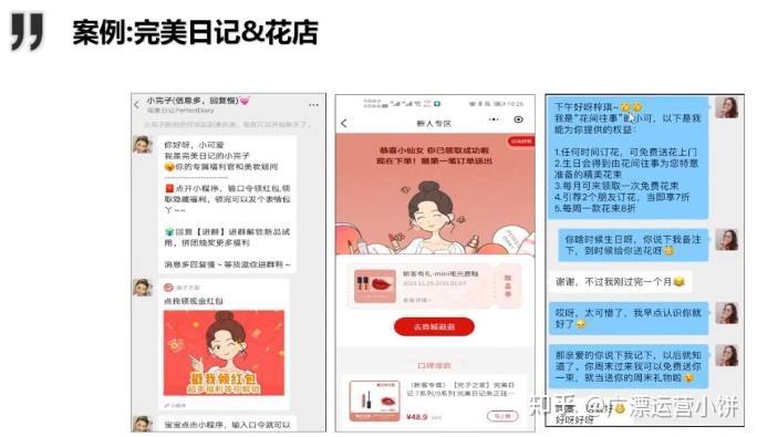 活用4个公域社群营销公式，每个月洁赚245万-7.jpg